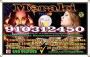 GRAN SUPER OFERTA TODA VISA 5 € 15 min. 7€ 20 min. 9€ 30min15€ 55min TAROT Y VIDENCIA 910312450